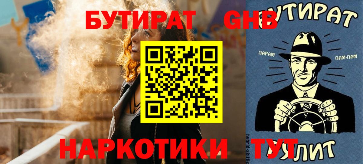 БУТИРАТ оксана Зима