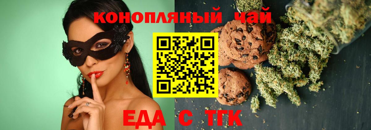 Зима  Cannafood конопля  Вход с VPN 