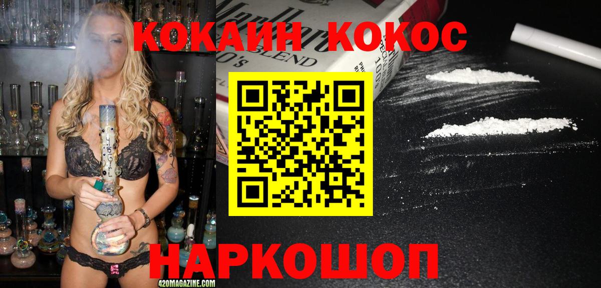 Cocaine Fish Scale Зима
