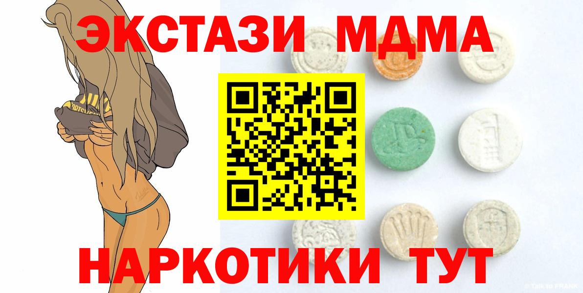 ЭКСТАЗИ таблы  Вход с VPN  ЭКСТАЗИ круглые  Ecstasy  Зима 