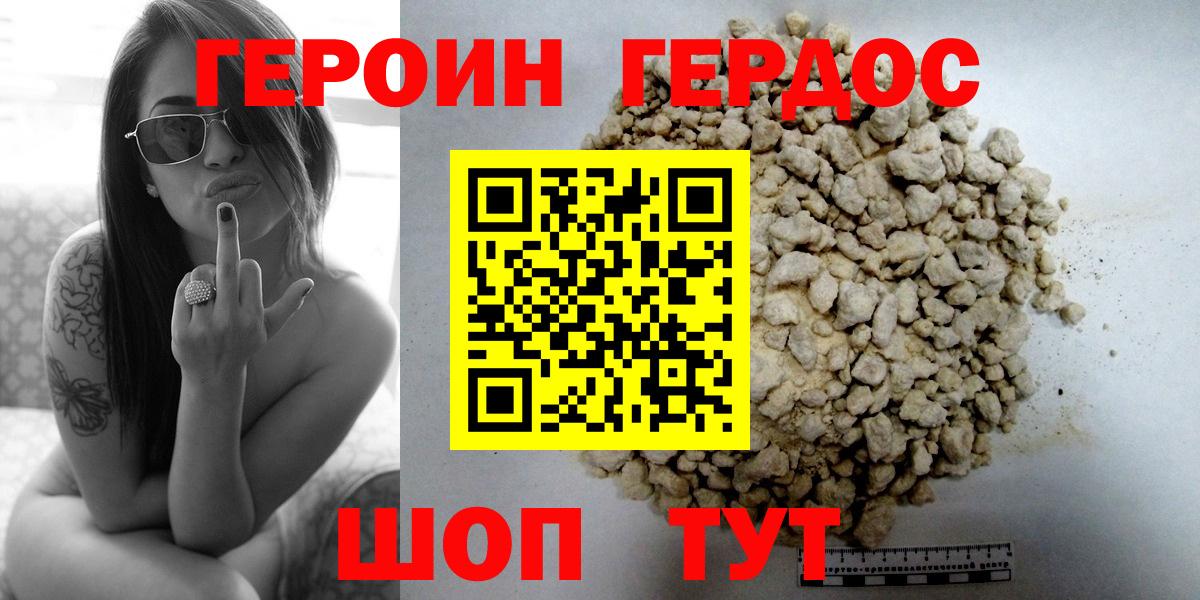 ГЕРОИН афганец Зима