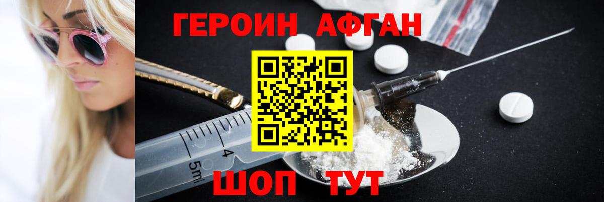 ГЕРОИН Heroin  Вход с VPN  Зима 