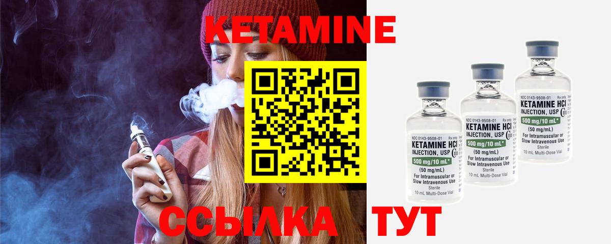 КЕТАМИН ketamine Зима