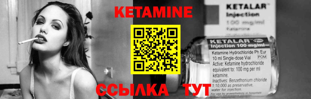 Зима  КЕТАМИН ketamine  Вход с VPN  Кетамин VHQ 