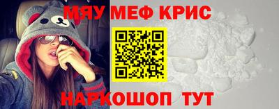 мефедрон мука Кинель