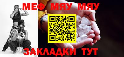 мефедрон мука Кинель