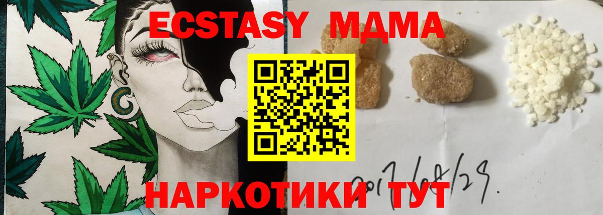 Зима  МДМА Molly  Вход с VPN  MDMA  МДМА молли 