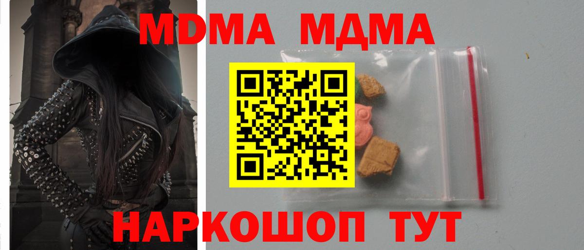 ЭКСТАЗИ  Вход с VPN  COCAIN  Меф МЯУ МЯУ кристаллы  Метадон  Каннабис  Зима  MDMA 