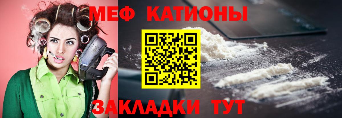 МЕФ  omg сайт  МЕФ кристаллы  закладки  Зима  Вход с VPN  МЕФ VHQ 