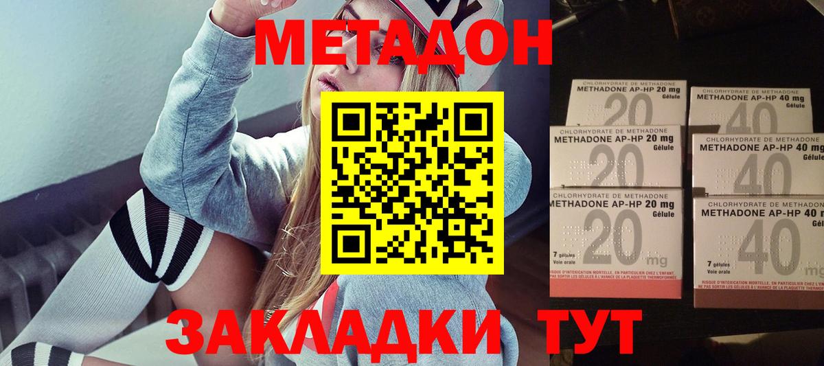 Метадон белоснежный  Вход с VPN  Зима 