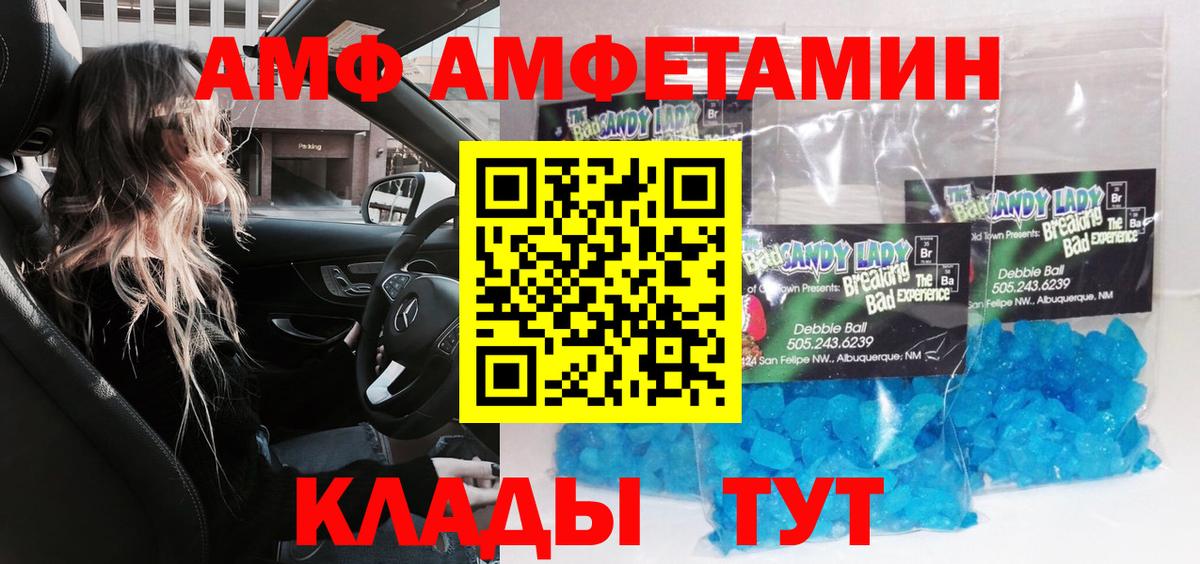 Первитин пудра  Вход с VPN  Зима 