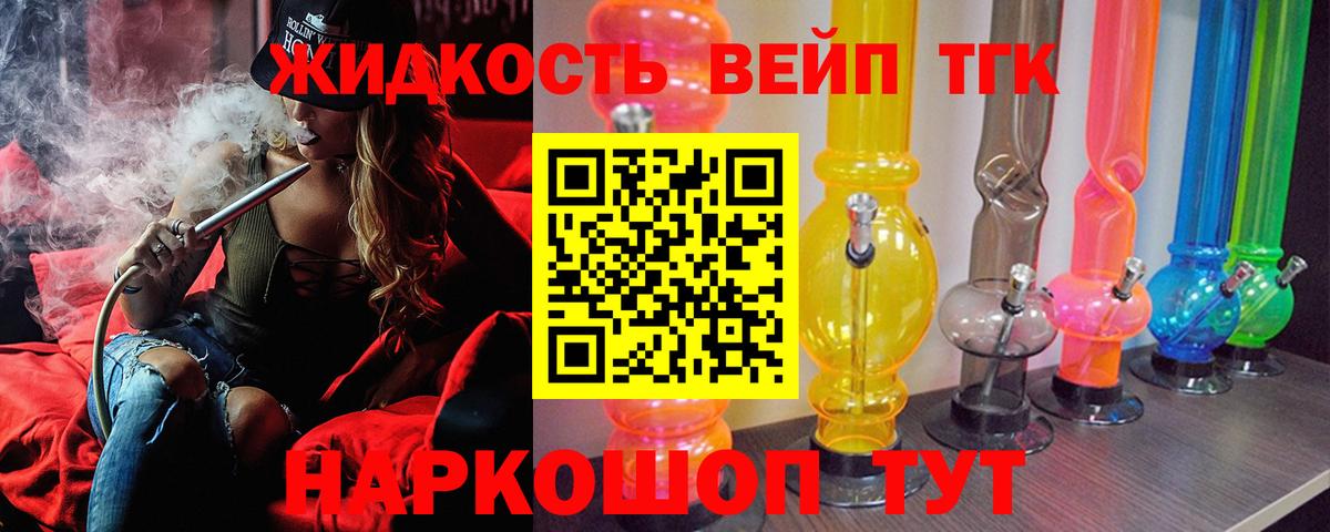 Зима  ТГК Wax  ТГК вейп с тгк  блэк спрут ссылки  Вход с VPN 